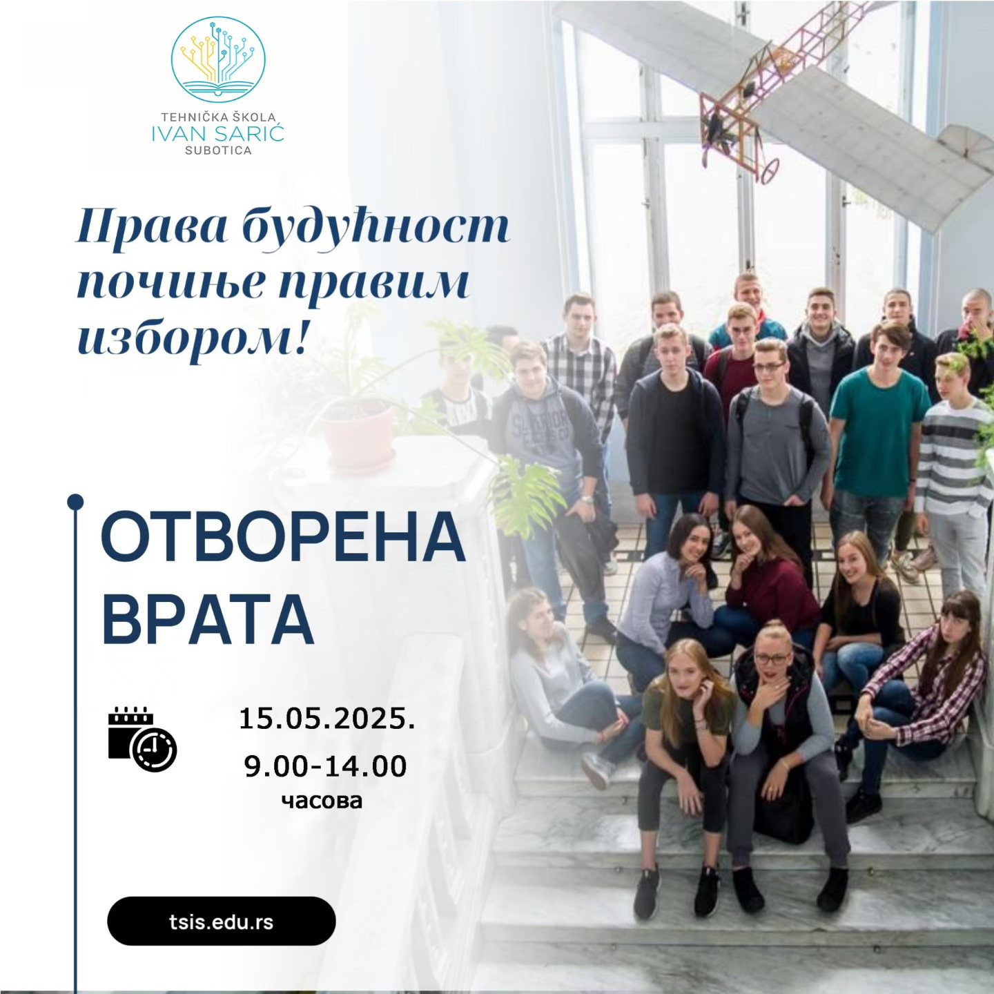 ОТВОРЕНА ВРАТА