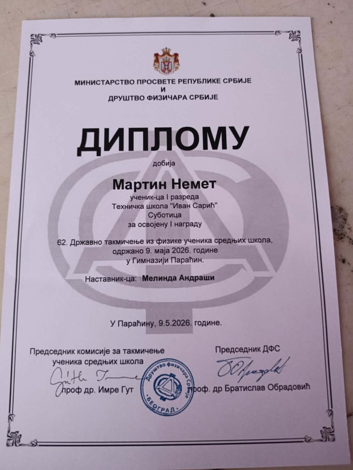 РЕПУБЛИЧKО ТАKМИЧЕЊЕ ИЗ ФИЗИKЕ